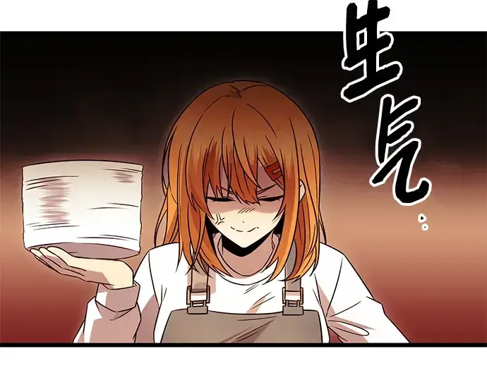 漫画《入手神话级专属装备》第82话第6张图