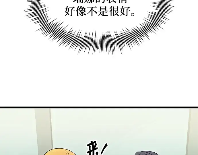 漫画《入手神话级专属装备》第82话第60张图