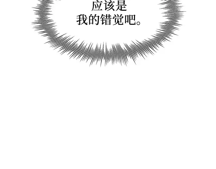 漫画《入手神话级专属装备》第82话第62张图