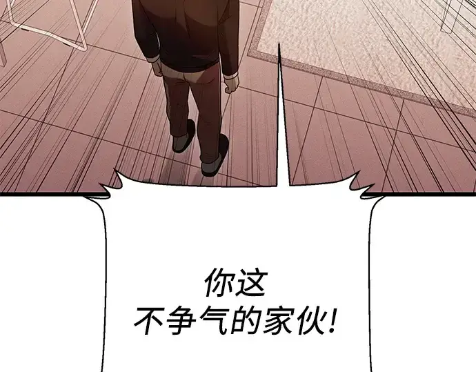 漫画《入手神话级专属装备》第82话第69张图