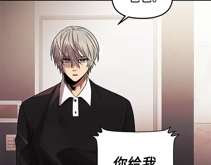 漫画《入手神话级专属装备》第82话第76张图