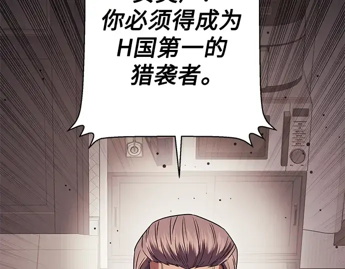 漫画《入手神话级专属装备》第82话第78张图