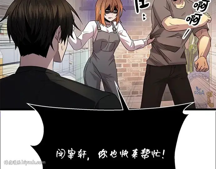 漫画《入手神话级专属装备》第82话第8张图