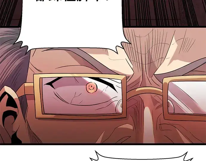 漫画《入手神话级专属装备》第82话第81张图