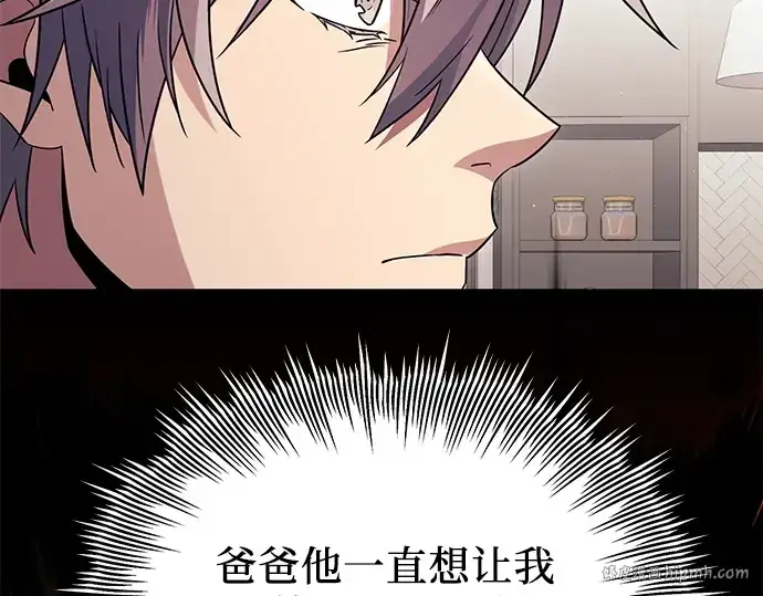 漫画《入手神话级专属装备》第82话第88张图
