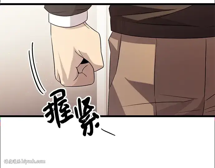 漫画《入手神话级专属装备》第82话第96张图