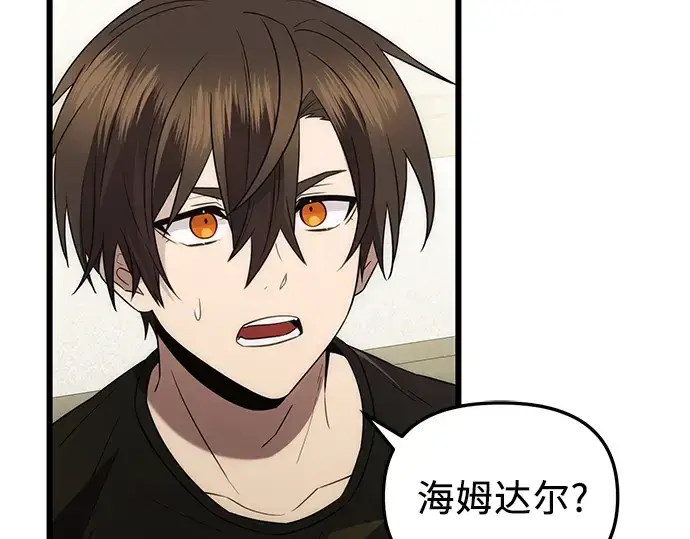 漫画《入手神话级专属装备》第83话第102张图