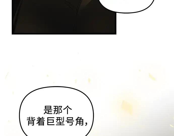 漫画《入手神话级专属装备》第83话第103张图