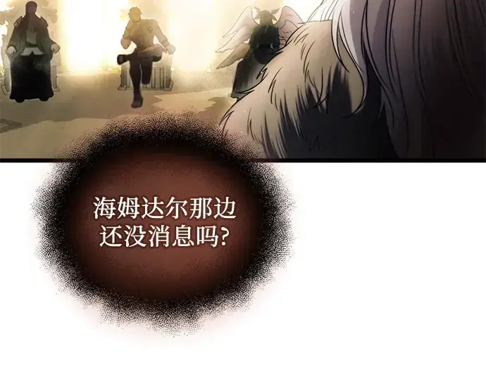 漫画《入手神话级专属装备》第83话第11张图