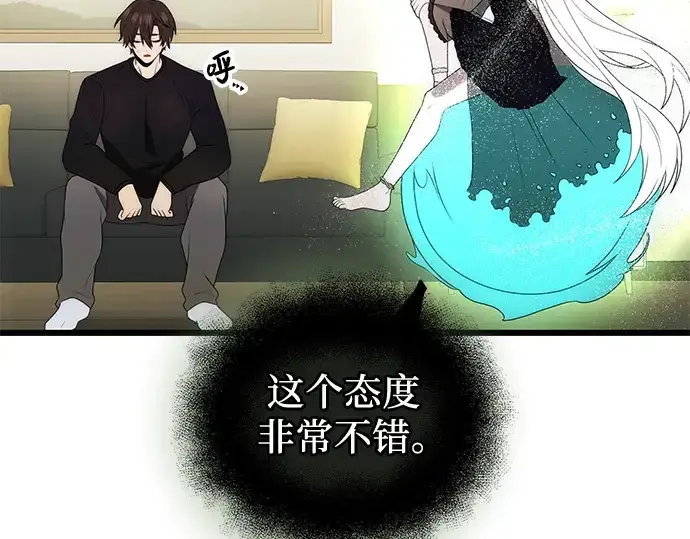 漫画《入手神话级专属装备》第83话第110张图