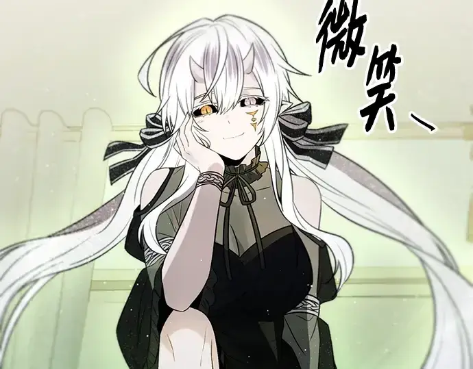 漫画《入手神话级专属装备》第83话第115张图