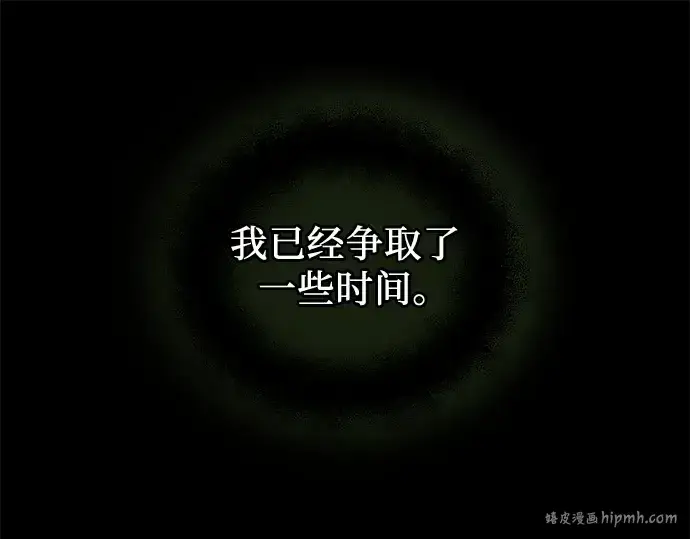 漫画《入手神话级专属装备》第83话第120张图