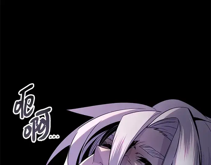漫画《入手神话级专属装备》第83话第121张图