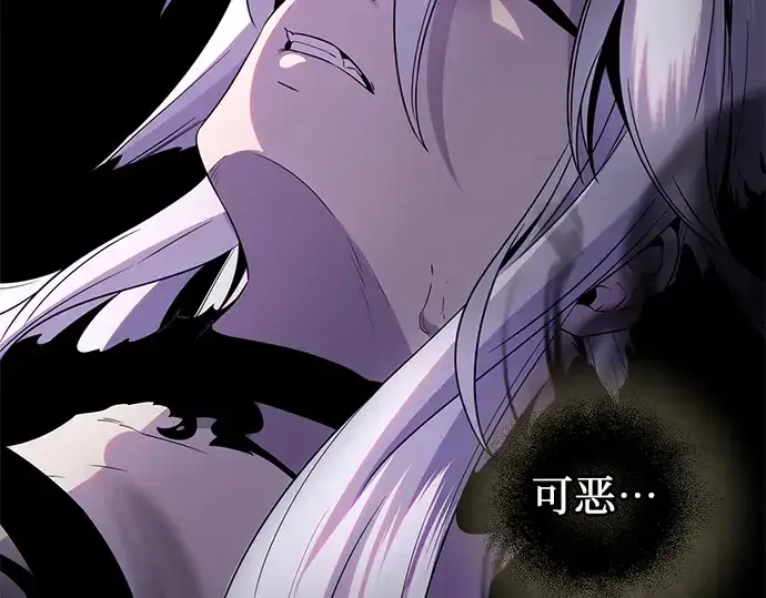 漫画《入手神话级专属装备》第83话第122张图