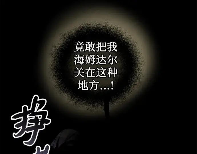 漫画《入手神话级专属装备》第83话第124张图