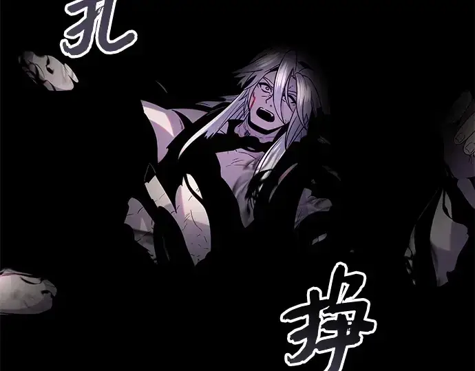 漫画《入手神话级专属装备》第83话第125张图