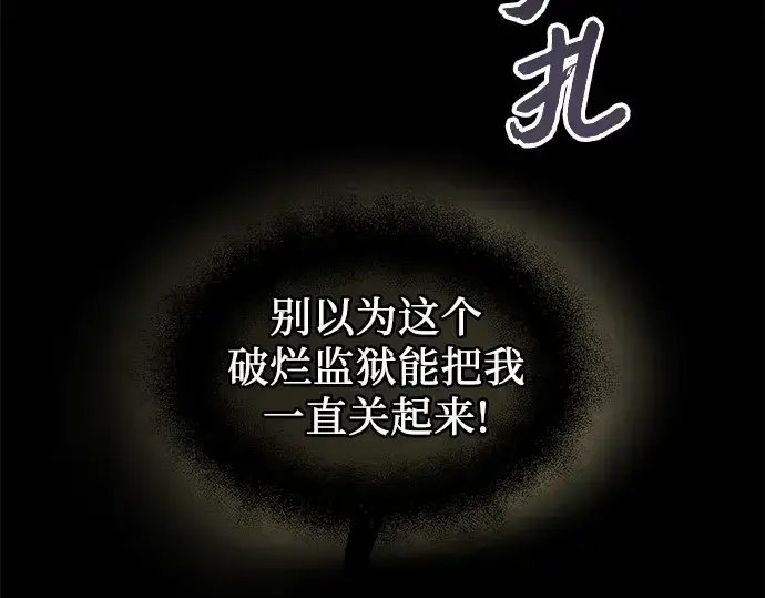 漫画《入手神话级专属装备》第83话第126张图