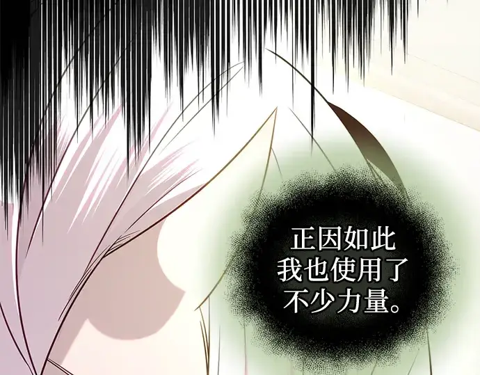 漫画《入手神话级专属装备》第83话第129张图