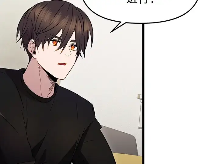 漫画《入手神话级专属装备》第83话第132张图