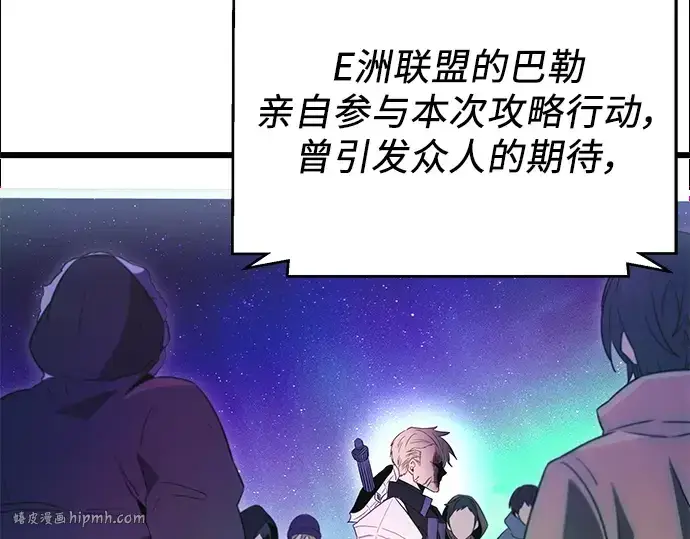 漫画《入手神话级专属装备》第83话第136张图
