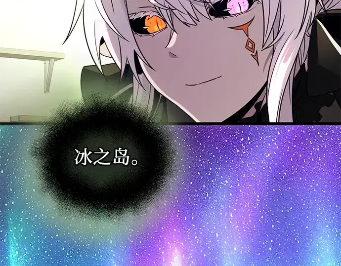 漫画《入手神话级专属装备》第83话第141张图