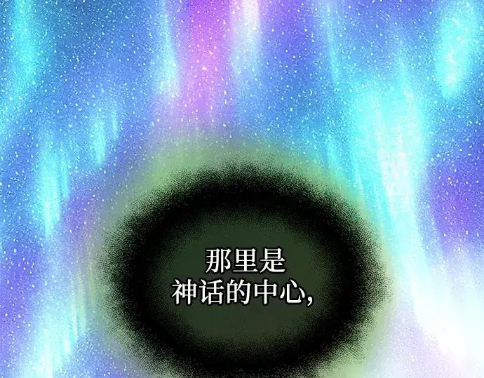 漫画《入手神话级专属装备》第83话第142张图