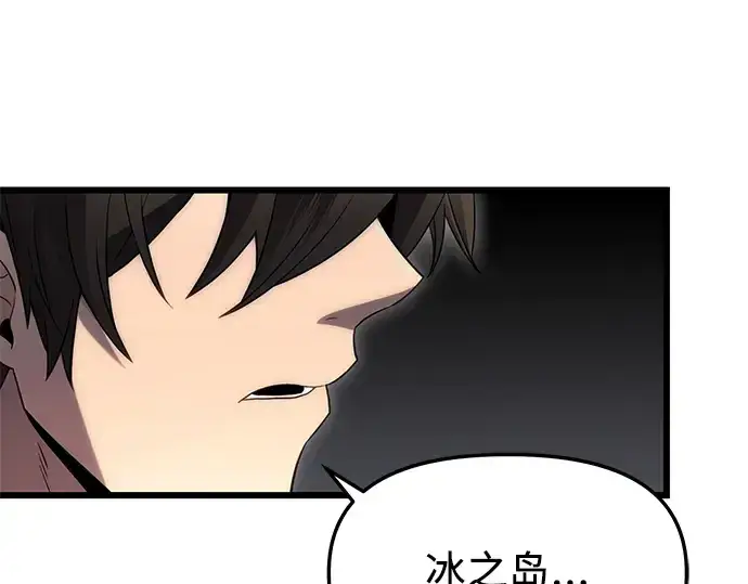 漫画《入手神话级专属装备》第83话第146张图
