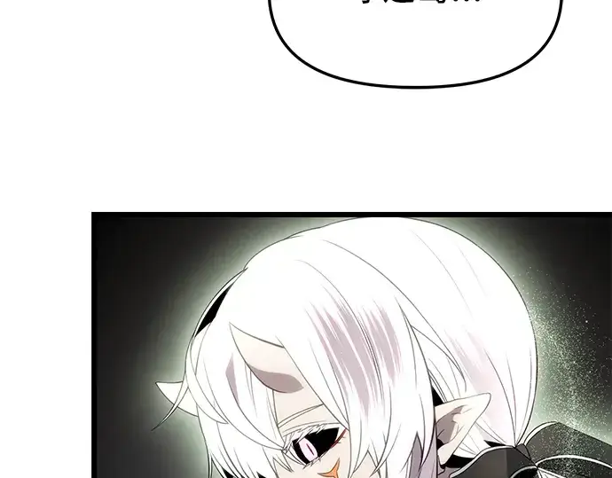 漫画《入手神话级专属装备》第83话第147张图