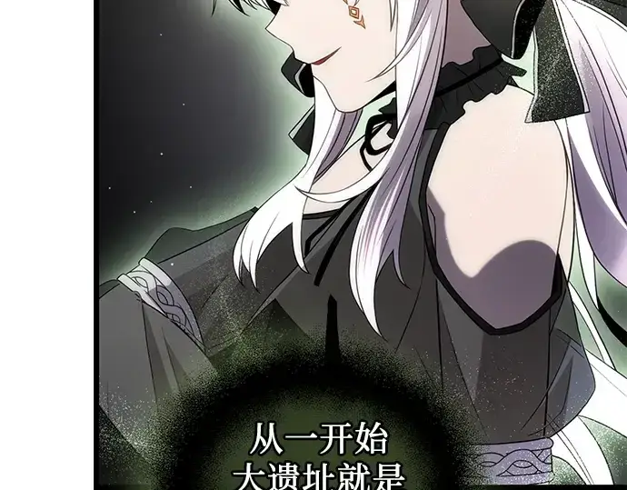 漫画《入手神话级专属装备》第83话第148张图