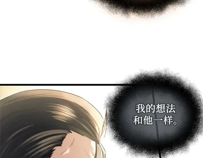 漫画《入手神话级专属装备》第83话第15张图