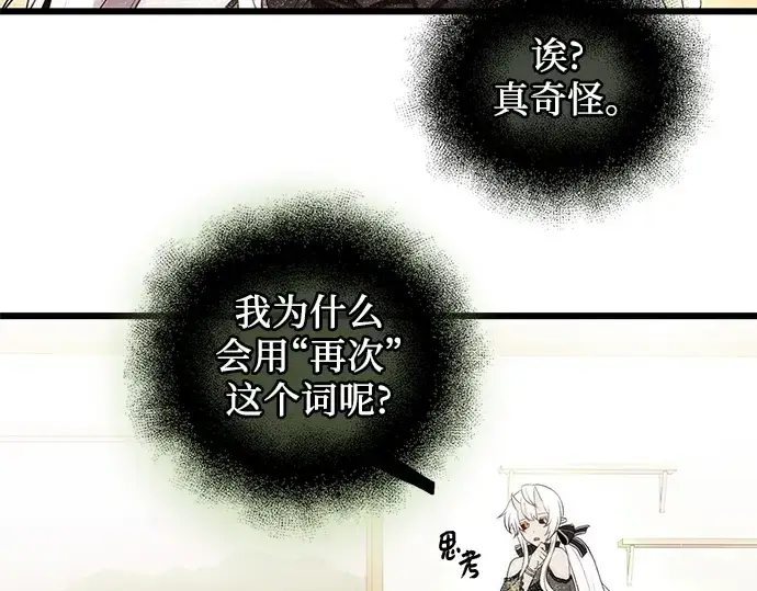 漫画《入手神话级专属装备》第83话第153张图
