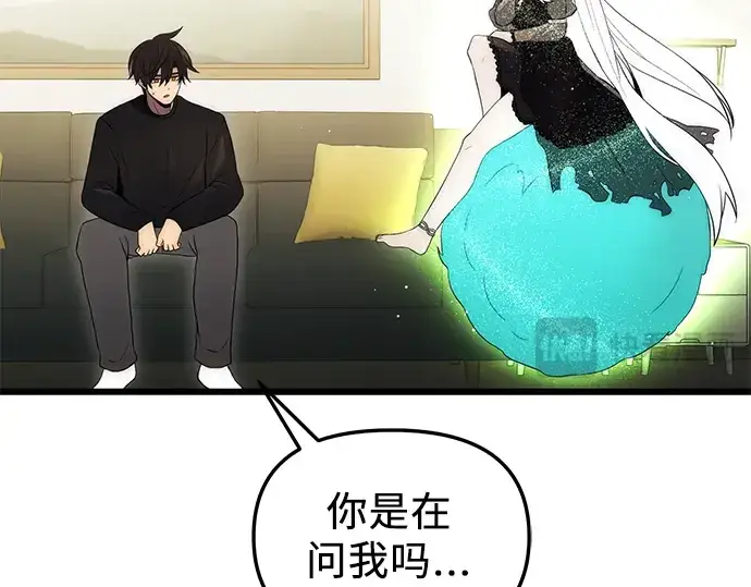 漫画《入手神话级专属装备》第83话第154张图