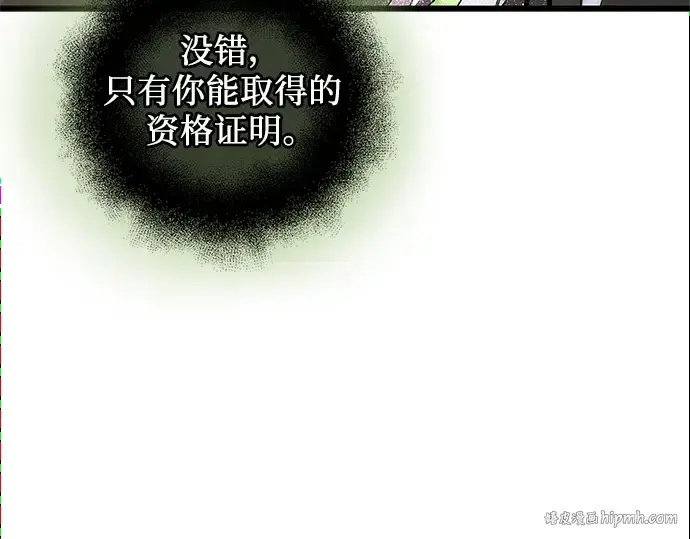 漫画《入手神话级专属装备》第83话第160张图