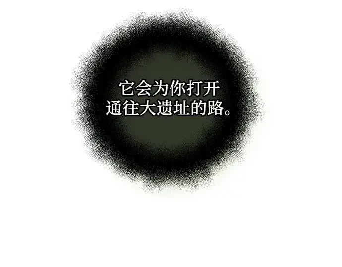 漫画《入手神话级专属装备》第83话第161张图