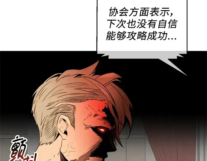 漫画《入手神话级专属装备》第83话第167张图