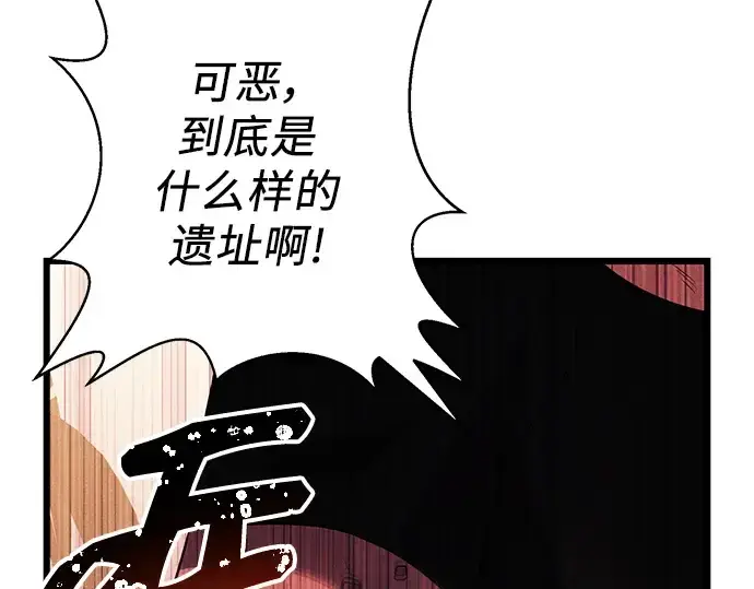 漫画《入手神话级专属装备》第83话第169张图