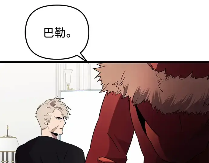 漫画《入手神话级专属装备》第83话第175张图