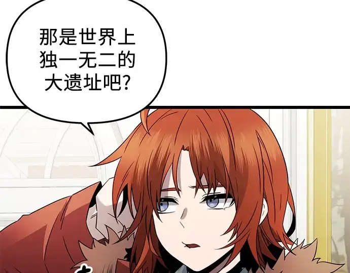 漫画《入手神话级专属装备》第83话第180张图