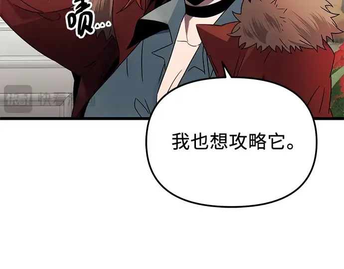 漫画《入手神话级专属装备》第83话第181张图
