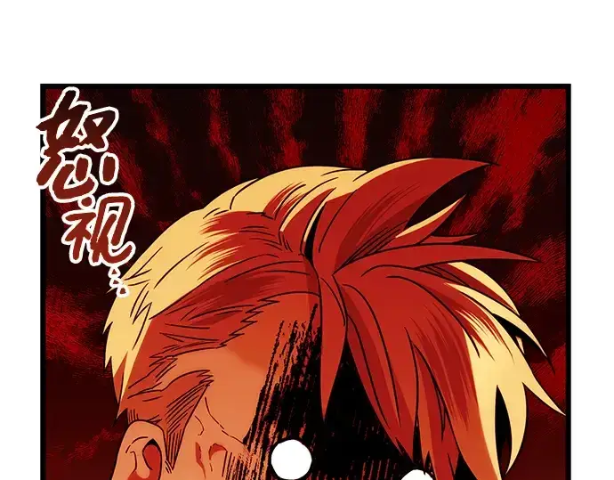 漫画《入手神话级专属装备》第83话第188张图
