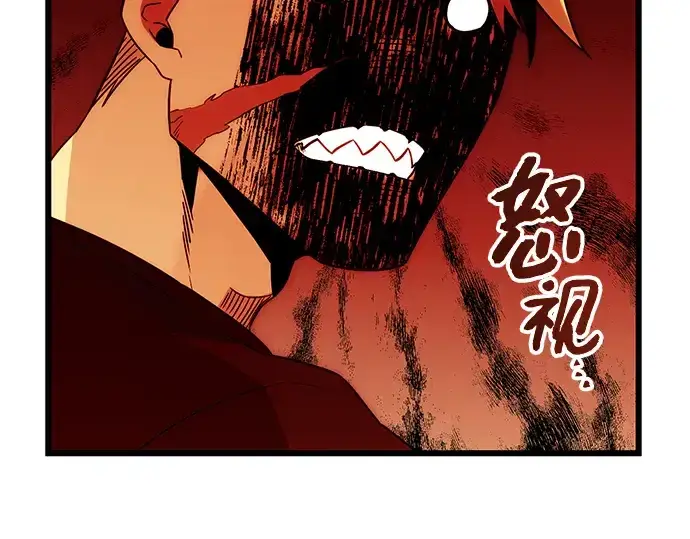 漫画《入手神话级专属装备》第83话第189张图