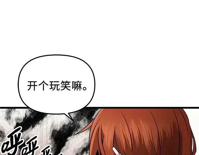 漫画《入手神话级专属装备》第83话第190张图