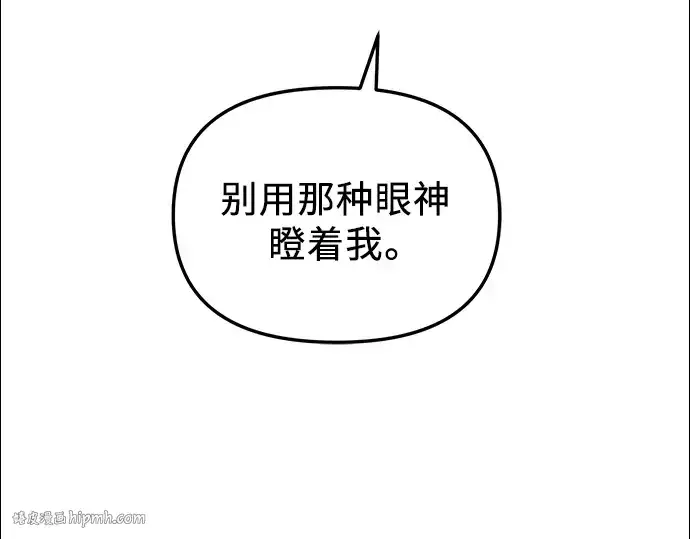 漫画《入手神话级专属装备》第83话第192张图