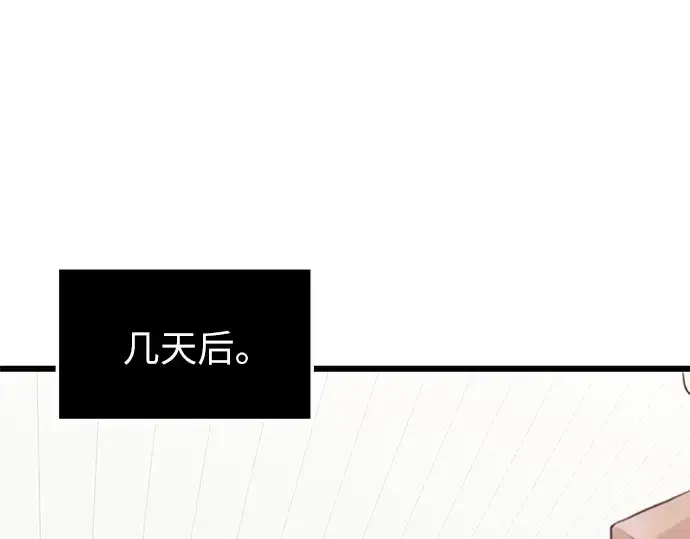 漫画《入手神话级专属装备》第83话第195张图