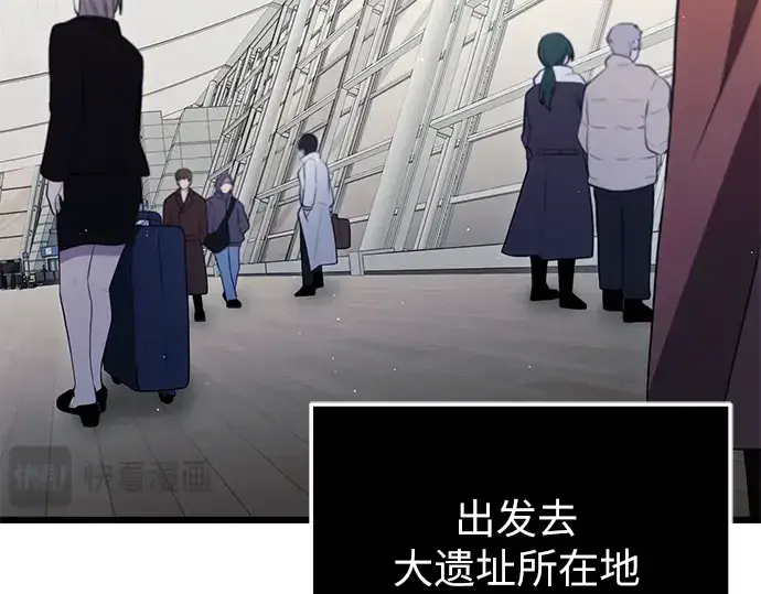 漫画《入手神话级专属装备》第83话第197张图