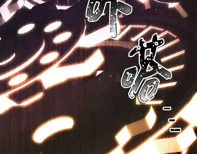 漫画《入手神话级专属装备》第83话第2张图