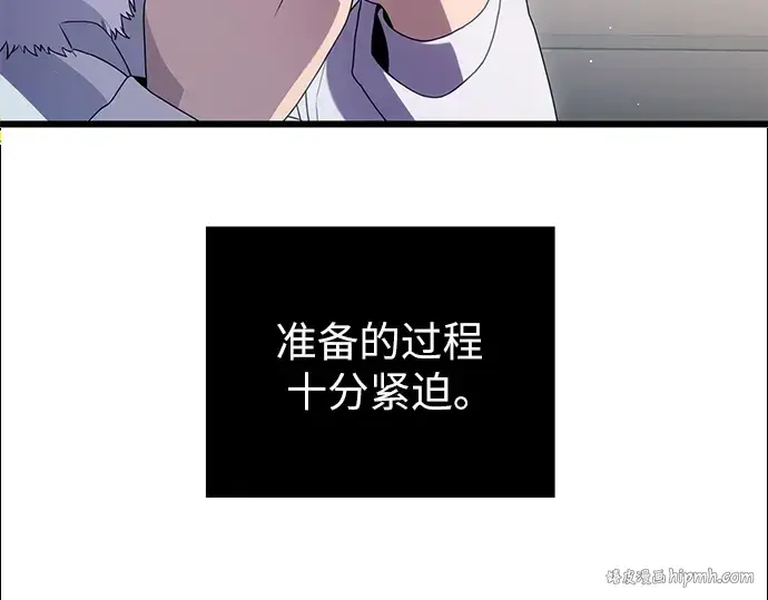 漫画《入手神话级专属装备》第83话第200张图