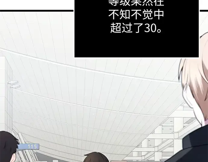 漫画《入手神话级专属装备》第83话第202张图