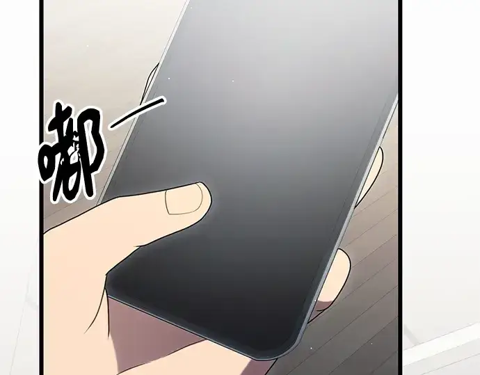 漫画《入手神话级专属装备》第83话第205张图