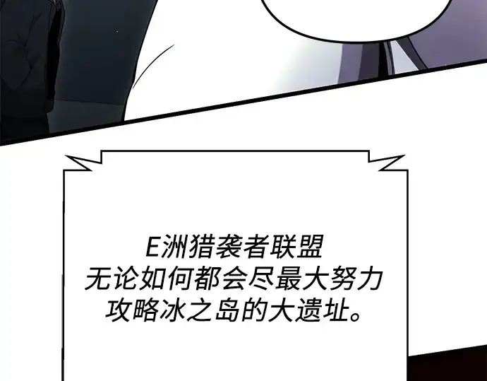 漫画《入手神话级专属装备》第83话第209张图